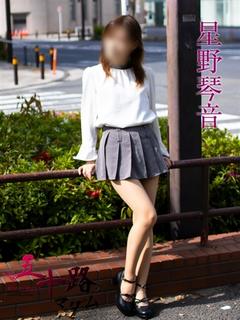 星野琴音