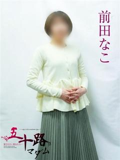 前田なこ