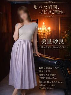 美里紗良