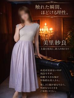 美里紗良