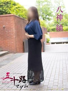 八神紬