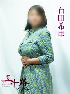 石田希里