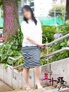 浜崎聖子