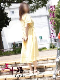 栗林めぐみ