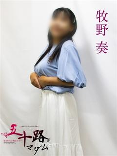 牧野奏
