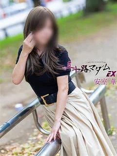 安室華