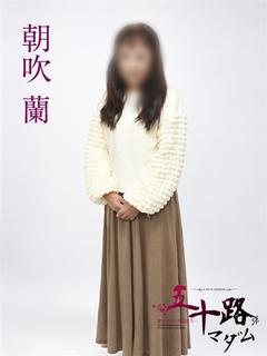 朝吹蘭
