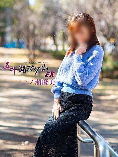 一ノ瀬優美 のプロフィール写真