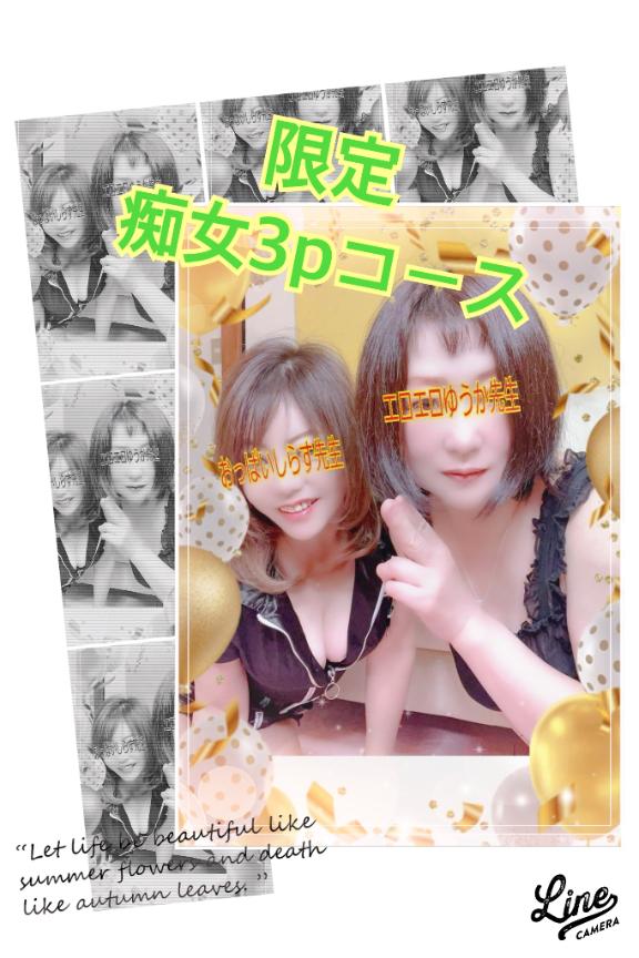 白砂-しらす の エロ痴女❣️3pプレイ😍