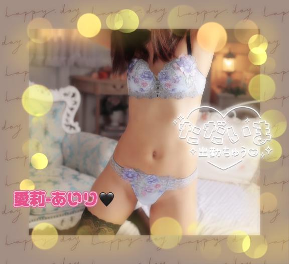 愛莉-あいり の おはよぉです〜🖤
