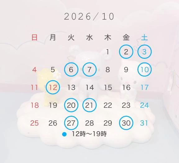 10月🍂