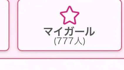 ぱち○こ❓