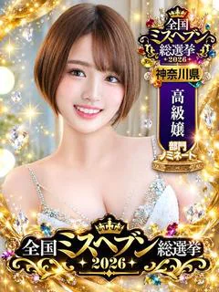 優美