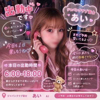 あい の いてます♡