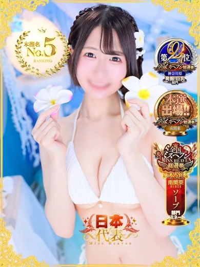 ジャパンクラブ富士の⭐みさき⭐