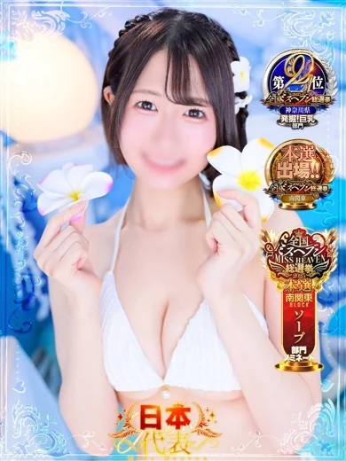 ジャパンクラブ富士の⭐みさき⭐