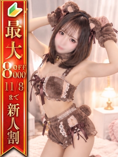 まなつ