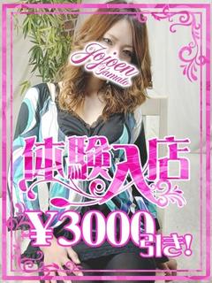 沙友梨(さゆり)