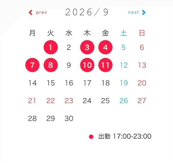 ♡こはく♡ の 💗9月前半シフト