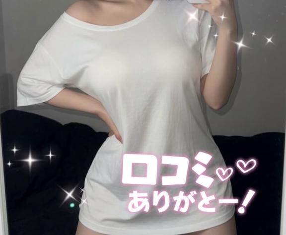 あやね の 【お礼写メ日記】今回も素敵な口コミありがとうございます！