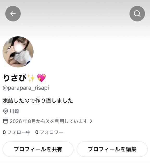 ♡りさ♡ の new