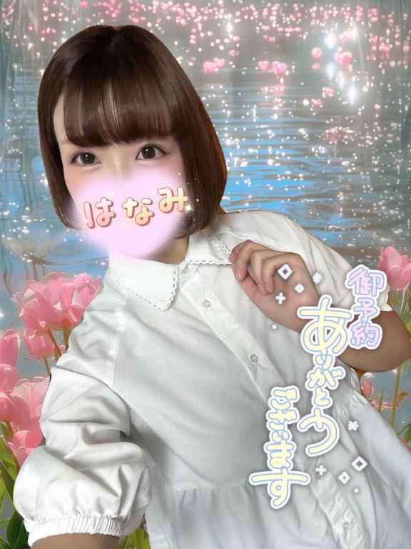 はなみ の 今日までは…🙊💕