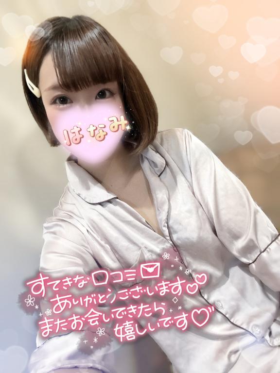 はなみ の 【お礼写メ日記】胸がドキドキ…🥺❤️