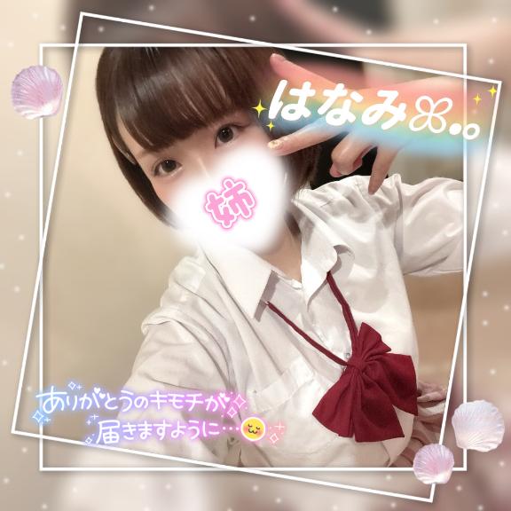 はなみ の 【お礼写メ日記】ドジなところも見られちゃいました…😳❣️