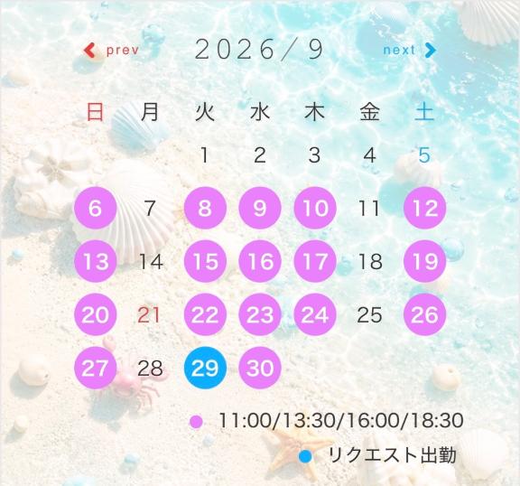 いずみ の シフトについて💍