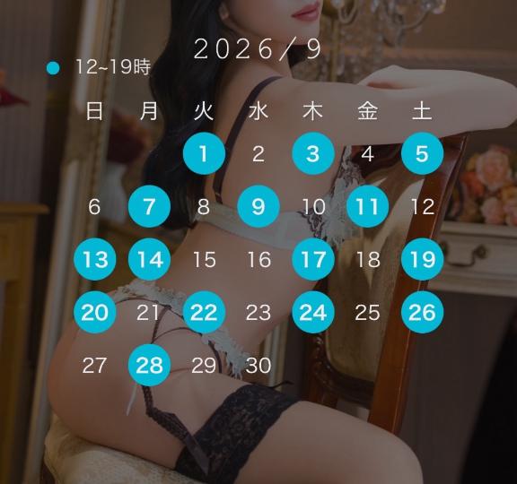 椿 の 🍁9月のシフト🍁
