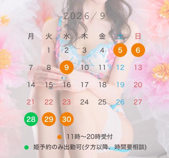 ももな の 🗓️9月の出勤予定🌸