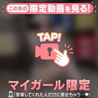 紺野　ななみ の 🩷透けパンティから⋯