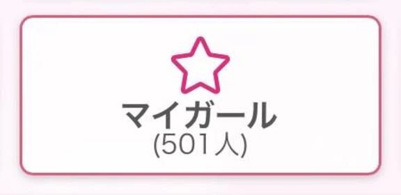 ㊗️500人‼︎