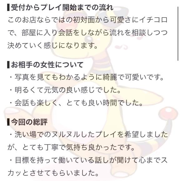 アン【体験入店】 の 目標達成💖