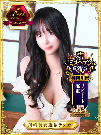 川崎美女革命のスイ