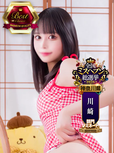 川崎美女革命のユヅキ