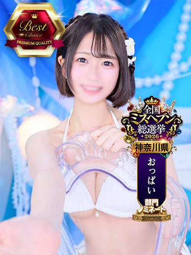 川崎美女革命のキアラ