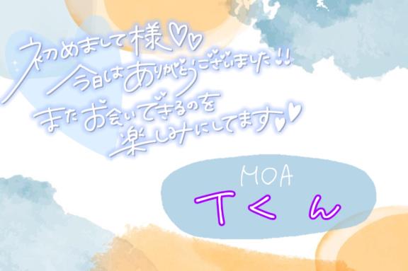 美優 の お礼💓Tくん