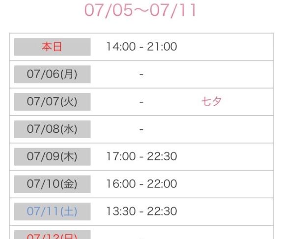 森 の 来週の予定　森