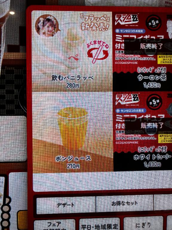 森 の みたよとアクセス数　森