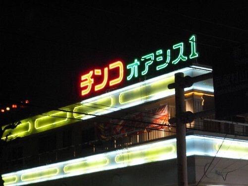 大谷 の ご予約ありがとうございます❤