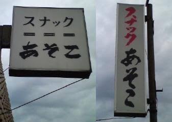大谷 の ご予約ありがとうございます❤