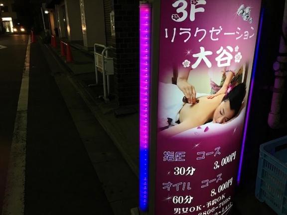 大谷 の ご予約ありがとうございます❤