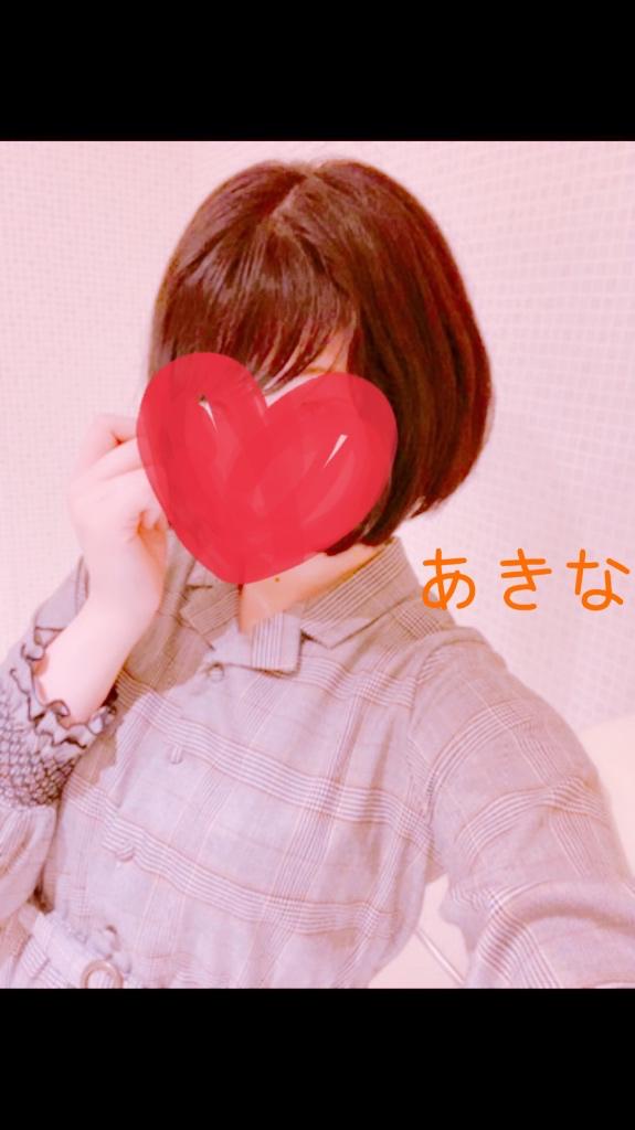 あきな の お休み後、パワーup！？