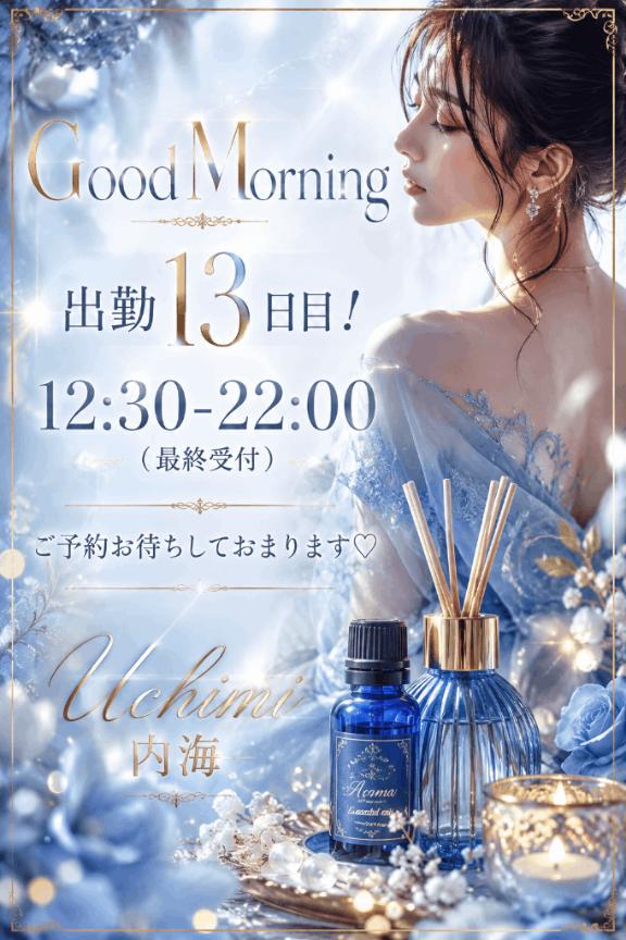 内海 の 朝のエネルギー