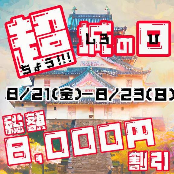 内海 の 到着しました🙋