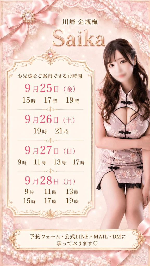 直近の空き枠♡