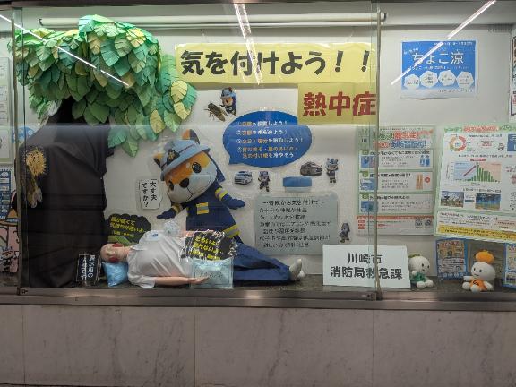 風花【ふうか】 の 今日の川崎