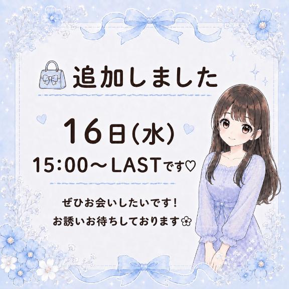 朝日【あさひ】 の 追加🪄