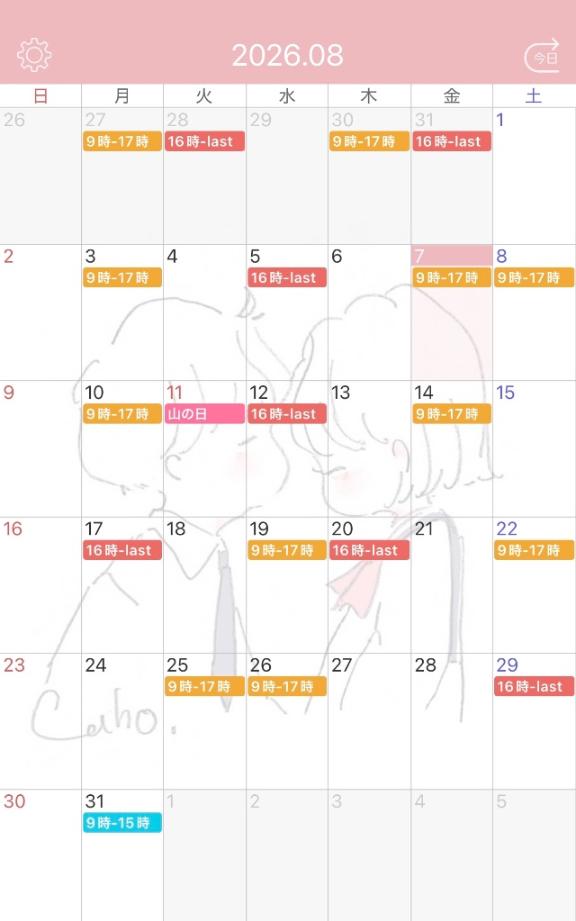 明日香【アスカ】 の 8月後半の予定について、、🎵